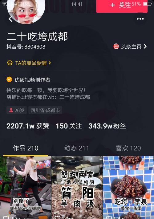 新版抖音开通商品橱窗（教你如何开通和使用商品橱窗）
