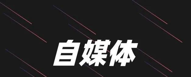 一个月仅涨了一百个粉丝，抖音创作者该如何突破（探究抖音创作者涨粉速度慢的原因及应对方法）
