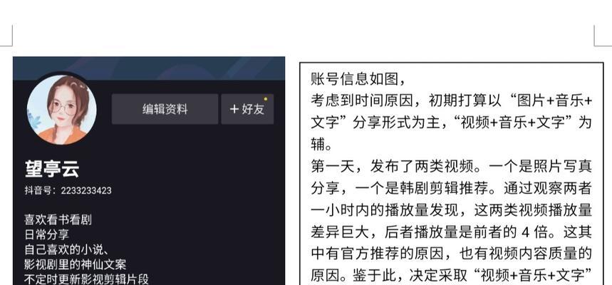 一个月仅涨了一百个粉丝，抖音创作者该如何突破（探究抖音创作者涨粉速度慢的原因及应对方法）
