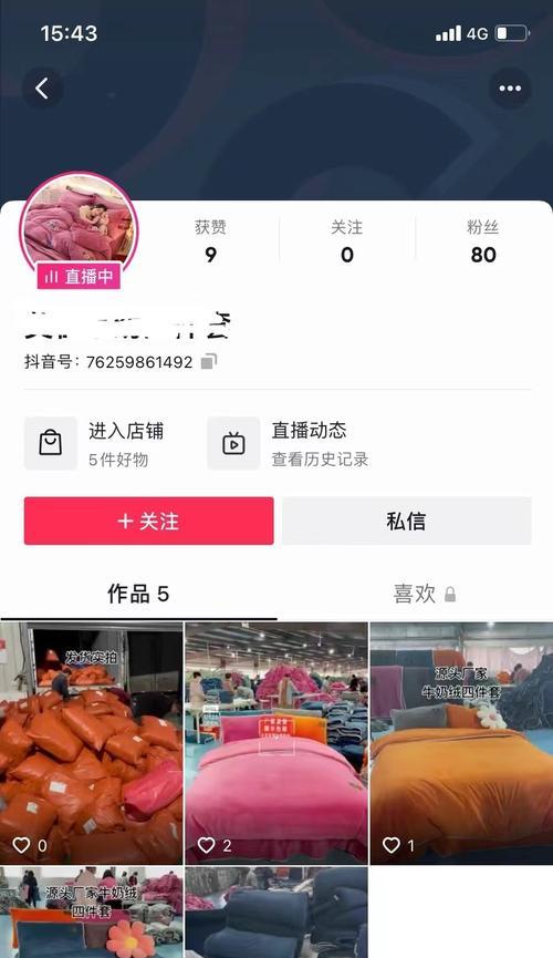 一步步教你开通商品橱窗（抖音营销必备之商品橱窗开通教程）