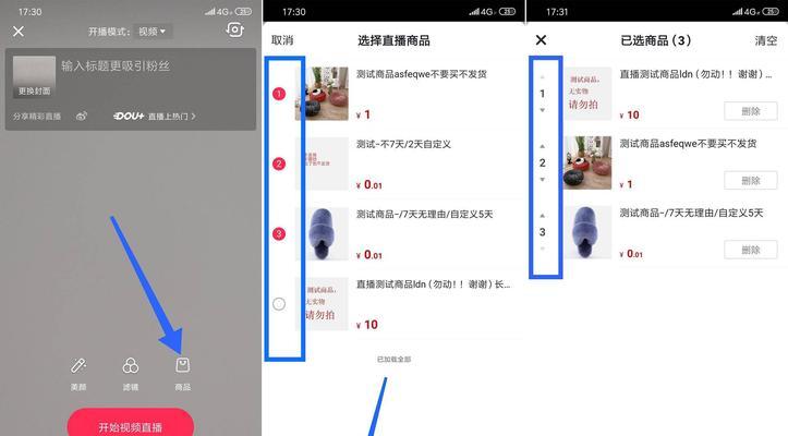 如何开通微信小店抖音橱窗（微信小店和抖音橱窗的详细开通教程）