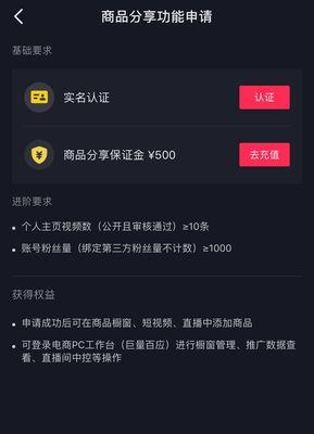 如何在短时间内将抖音粉丝增加到1000（15个技巧带你快速成为抖音网红）