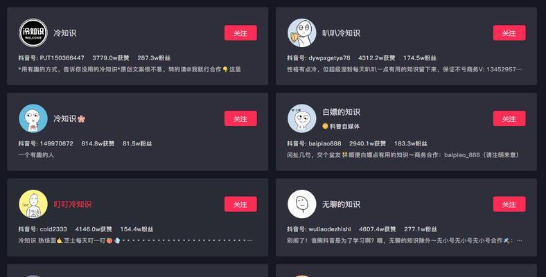 如何设置抖音号开通权限为主题（抖音开通权限的步骤及注意事项）