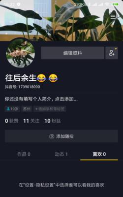 最新版抖音小黄车开通方法详解（足不出户）