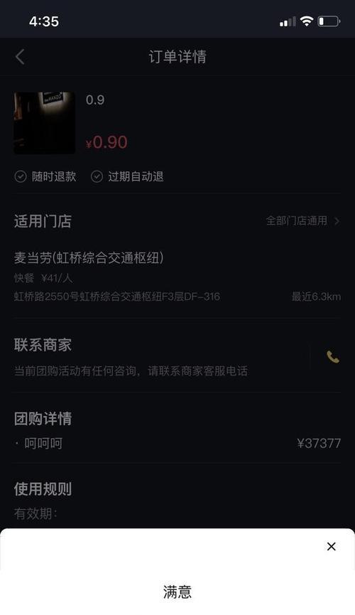 抖音短视频作品拍摄技巧大揭秘（如何在60秒内打造精彩作品）