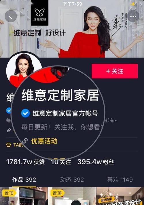 如何入驻蓝v抖音小店（费用）