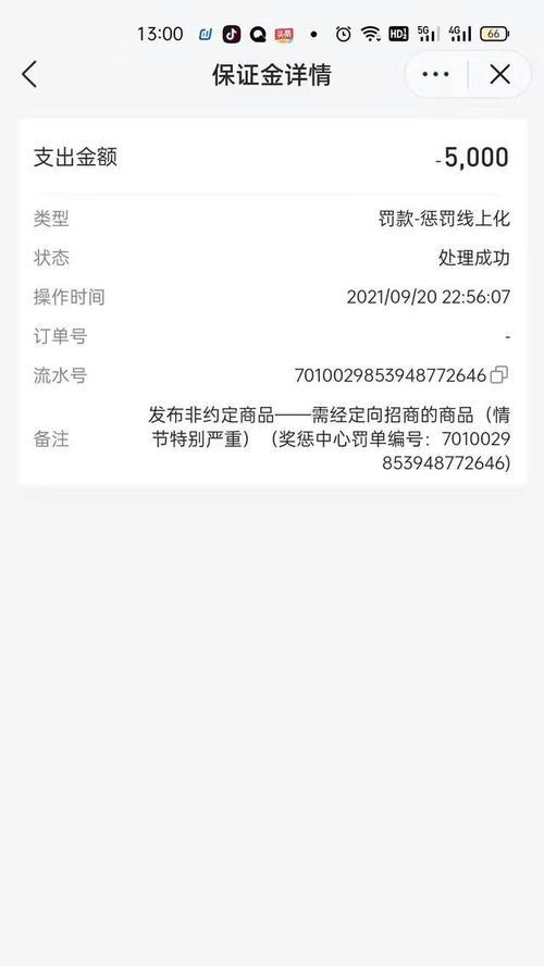 如何在抖音平台无保证金退店（没有交保证金如何安全退出抖音店铺）