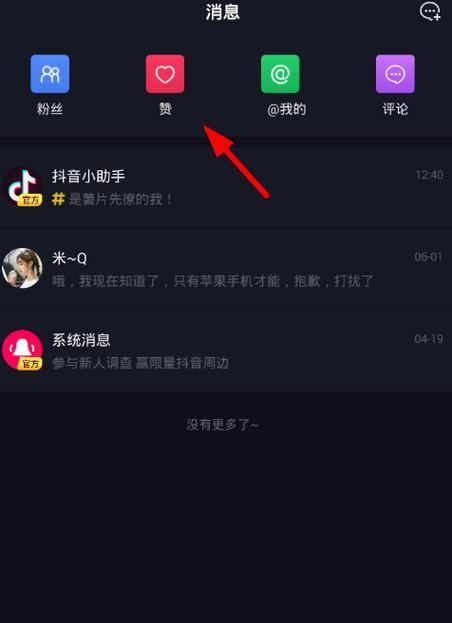 抖音上发唱歌视频教程（学会这些技巧）
