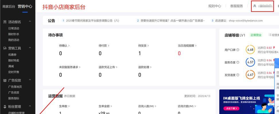 抖音达人佣金链接申请攻略（如何申请成为抖音达人佣金链接合作伙伴）