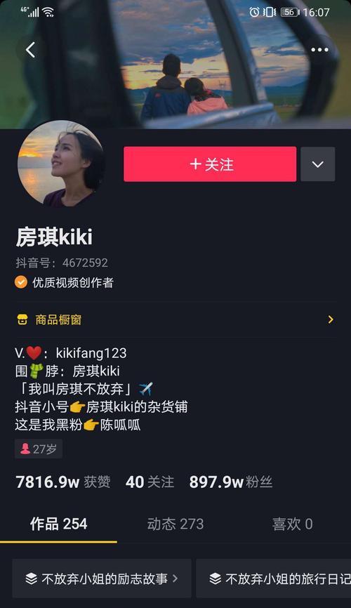 如何提升抖音点赞量（15个技巧让你的视频获得更多点赞）
