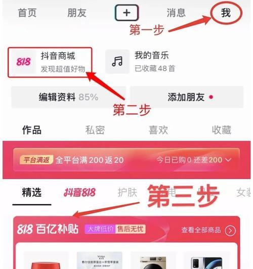 抖音电商电子面单，让物流更便捷（解析抖音电商电子面单的作用和优势）