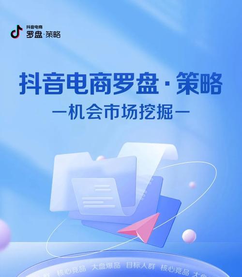 抖音电商罗盘商品人群洞察（了解电商人群）
