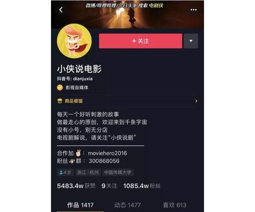 抖音电视剧剪辑指南（抖音剪辑技巧）