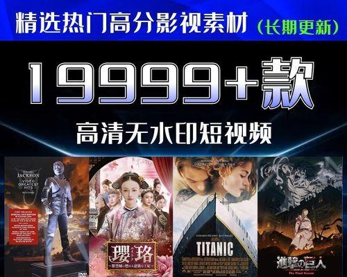 抖音电视剧剪辑去水印教程（一步步教你如何轻松去除抖音电视剧剪辑的水印）