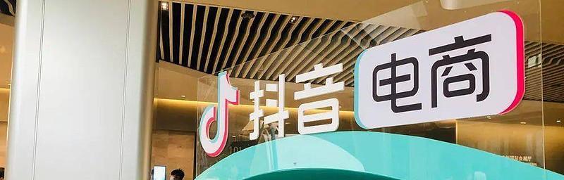 抖音店铺被封保证金不补足，后果严重（抖音店铺经营注意事项及应对策略）