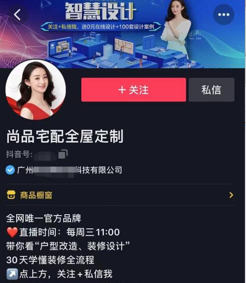 抖音店铺被封保证金不补足，后果严重（抖音店铺经营注意事项及应对策略）