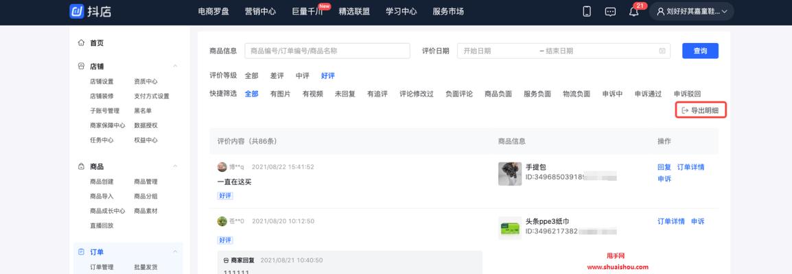 抖音店铺是否能随意更改产品价格（了解抖音店铺产品价格是否具有灵活性）