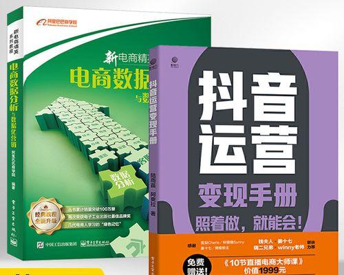 如何有效运营抖音店铺（抖音电商运营策略分享）