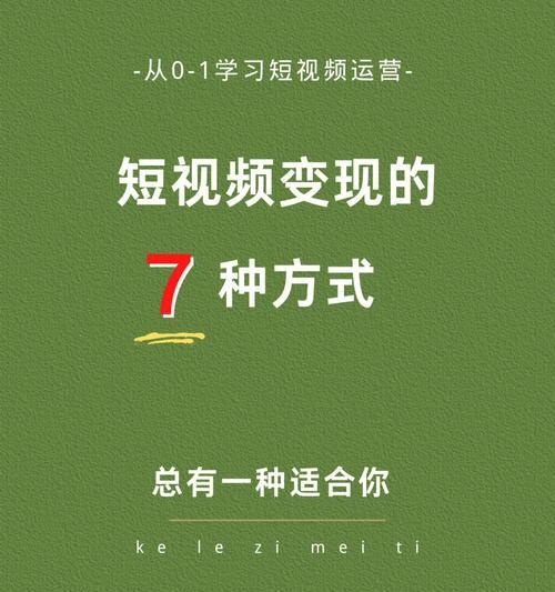 揭秘抖音短视频变现合伙人，赚钱靠谱吗（抖音短视频变现合伙人的工作内容）