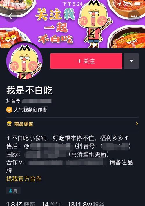 如何在粉丝较少的情况下找到商家带货（抖音营销的秘诀）