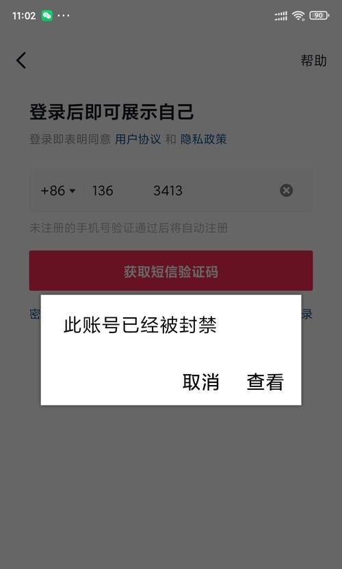抖音封禁对个人影响大吗（分析抖音封禁对个人账号）