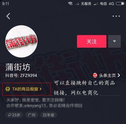 抖音付费蓝V认证是否真的有效（付费蓝V认证）