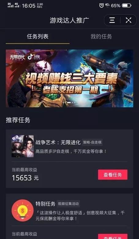 抖音付费推广是否真的有效（看完这篇文章你就会知道了）