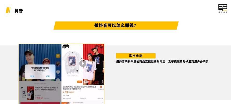 抖音购物车功能详解（探寻抖音购物车的使用方法及便捷优势）
