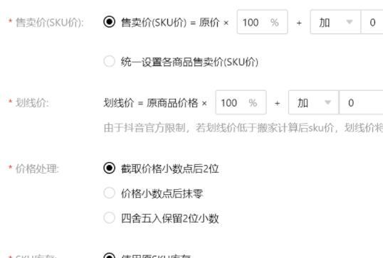 抖音号店绑定实施细则公布（抖音商家必看）