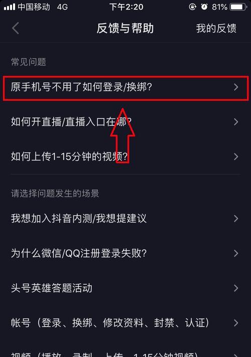 抖音号店绑定实施细则公布（抖音商家必看）
