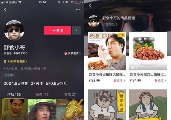 如何将抖音号更改为主题（教你简单操作）