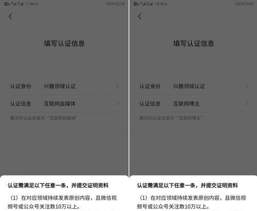 抖音黄V认证能否增加推送（了解黄V认证对于抖音推送的影响）