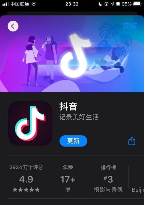 抖音加粉丝团是否要收费（揭秘抖音加粉丝团的真相）