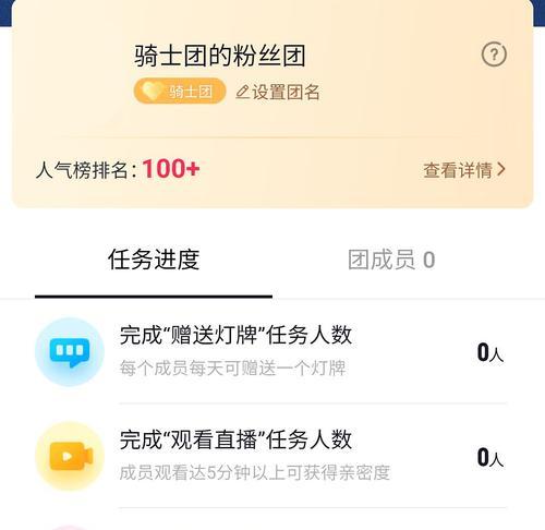 抖音粉丝团灯牌升级攻略（教你如何快速升级抖音粉丝团灯牌）