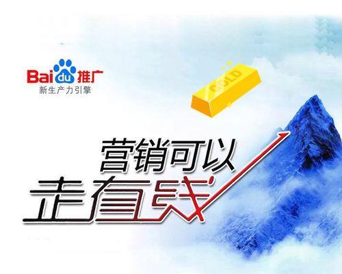 提升百度网站排名的5种有效方案（学会优化）