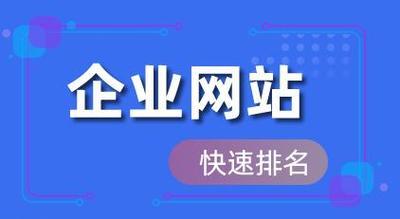 如何优化网站，提高搜索排名（学习正确的优化技巧）