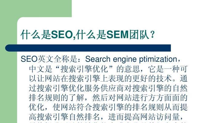 提高网站排名的8个SEO优化基本技巧（掌握这些技巧）