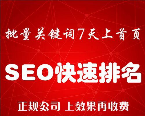 SEO优化的窍门——让你网站排名迅速提升（掌握SEO优化的技巧）