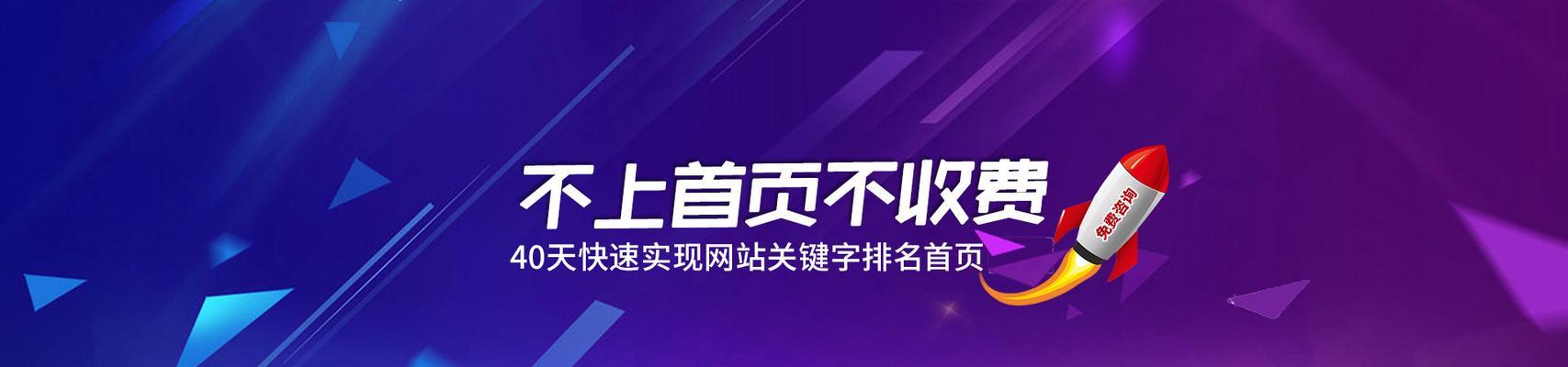 如何做好排名优化（掌握排名优化技巧）
