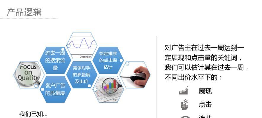 SEO排名基础知识（了解搜索引擎优化的基本原理）