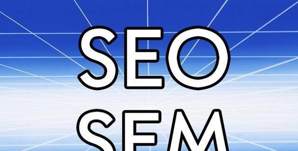 SEO搜索引擎优化方案的重要性（让您的网站获得更多流量和曝光）