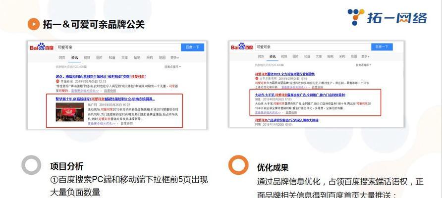 如何优化网站布局以提升SEO排名（从选择到页面设计）