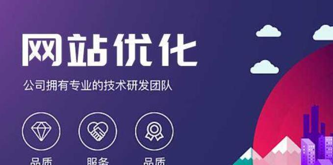 提高网站SEO排名的8个有效方案（快速提升你的网站在搜索引擎中的排名）