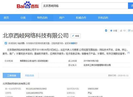 新网站上线有收录没有排名怎么解决（优化让你的网站轻松进入搜索排名前列）
