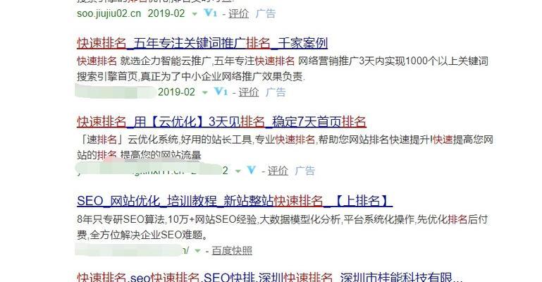 避免百度seo优化违规的8大好习惯（教你提升百度seo排名）