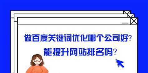 提高排名的方法与技巧（优化网站标题）