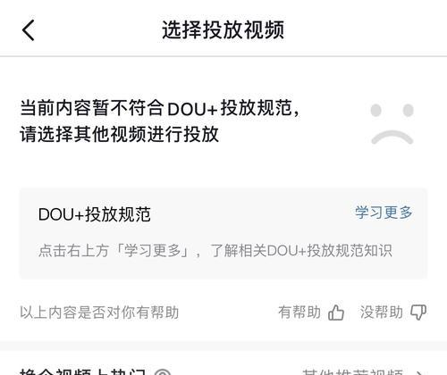 如何提升抖音浏览量（养号技巧大揭秘）