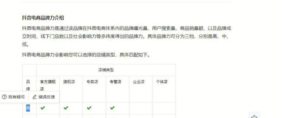个体户如何入驻抖音（收费标准、注意事项一应俱全）
