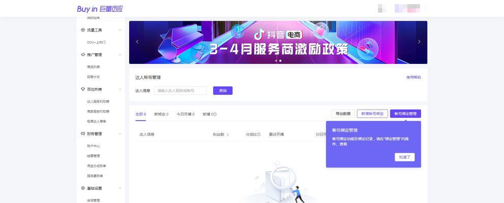 巨量千川和抖加——两大社交电商平台的比较（谁更适合你的商业模式）