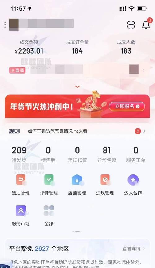 抖音开店需要多少钱（了解抖音开店所需成本）